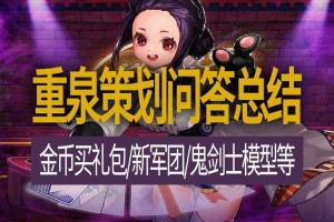 DNF替身草人2025机制解析与玩家反馈