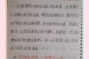班长课堂突发举动：开关开启引发热议