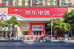 京东自营店官网入口-正品保障 快速直达京东官方自营旗舰店
