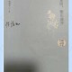 《张玄林清涵免费阅读全集-书阅屋最新章节》