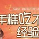 DNF年糕获取方法大全 2025最新年糕速刷攻略