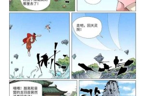 扑飞漫画网妖神记漫画有哪些精彩看点？