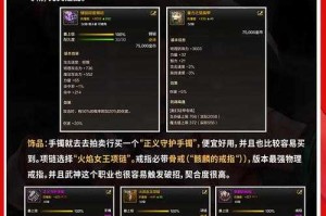 DNF史诗武器锻造攻略：详细步骤与技巧分享