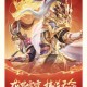 《三国之雄霸天下：发光的骨头》官方下载-正版三国策略手游