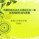 五位一体PPT模板免费下载-高质量总布局幻灯片素材