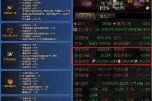 《DNF四川一区情刺：职业攻略、装备搭配与PK技巧大全》