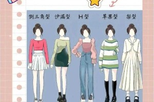 五五身材穿搭技巧：显高显瘦的穿衣搭配指南