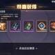 2023曙光英雄兑换入口在哪
