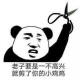 一键骂人小工具下载-在线智能怼人神器免费使用
