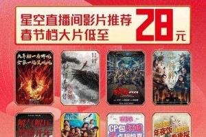 互联星空电影大全 - 最新高清电影在线观看与下载