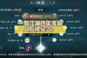 《一梦江湖账号登录中心-官方入口安全快捷登录》