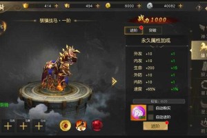 迎风驰骋！千里良驹系统介绍