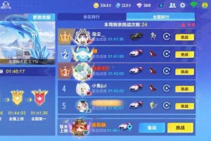 《QQ飞车暴风挑战》2025年生态链革新480亿营收