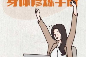 一般来说坐多久才算久坐？蚂蚁庄园健康建议与时间标准解析