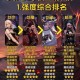 女鬼剑幻化歃血之怨和别的职业能换吗？