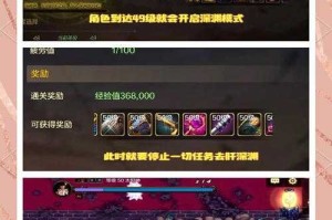 DNF深渊刷图攻略：高效爆装技巧与路线推荐2025