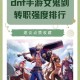 dnf女鬼剑转职版本更新有影响吗？