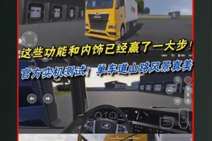 《城市皮卡车模拟器2025：真实驾驶体验与自由探索》