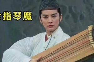 六指琴魔1983版高清在线观看-经典武侠电影完整版免费下载