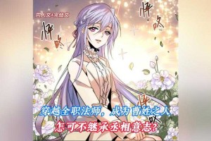 《全职法师小说全文免费阅读_有声听书在线播放全集》