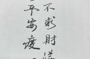 人无千日好花无百日红下一句是什么？完整诗句解析