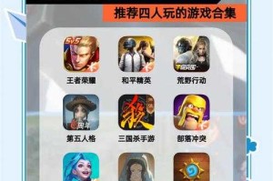 《四人开黑必备类似英雄联盟的团队竞技手游推荐》