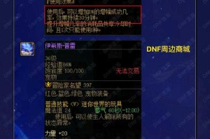 DNF增幅11垫子2025实战数据全攻略