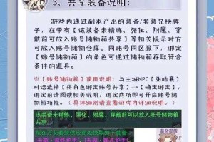 剑网395级装备制作全攻略：高效获取与打造技巧