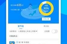 优学网登录入口-官网账号登录平台2025最新版