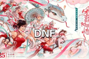 DNF和LOL哪个更好玩？深度对比两大热门游戏优缺点