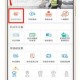 交管12123违章查询怎么查？3种方法快速查车辆违章记录