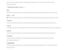 三国2007手机版金手指代码大全_秘籍攻略_无限资源修改教程