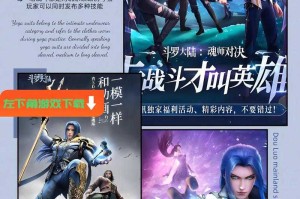 三七游戏《斗罗大陆》正版下载-官方最新版免费安装