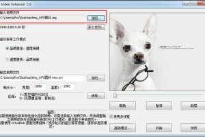 高清马赛克去除工具免费下载