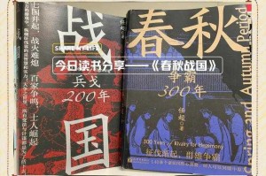 全球战国小说免费阅读_最新战国题材小说在线阅读全集