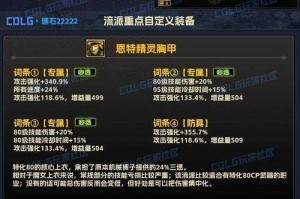 DNF剑影勋章守护珠选择攻略：2025最新搭配推荐