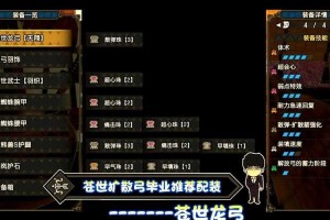2025怪物猎人2G弓装实战全解析与装备趋势