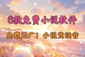 全站小说免费阅读软件_海量正版资源全本畅读无广告