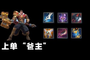 lol杰斯出装端游