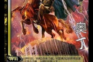 楚天骄给了奥丁什么？揭秘龙族中的关键交易与真相