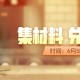 一起来捉妖小麦面粉获取途径一览
