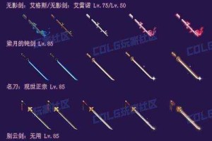 DNF冥刹鬼影剑外观展示：获取方式及属性详解