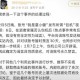 五五开开挂事件真相：账号封禁始末与玩家热议
