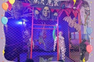 万圣节鬼屋大揭秘：惊悚场景与创意装饰全解析