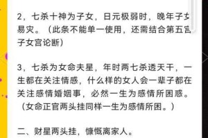 七杀从弱格详解：命理特征、运势分析与破解方法