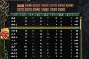 三国志9最强技能排名：哪个技能最实用？