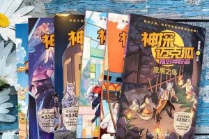 五大灵童侦探小分队：神秘案件破解全记录  悬疑冒险团队