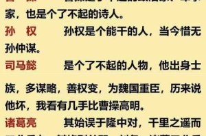 五子良将中谁曾是文官？揭秘三国名将的仕途转变