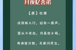 李白《望月》诗赏析：千古明月寄深情