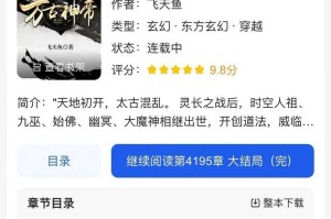 《万古丹帝古玄》顶点小说免费阅读全文